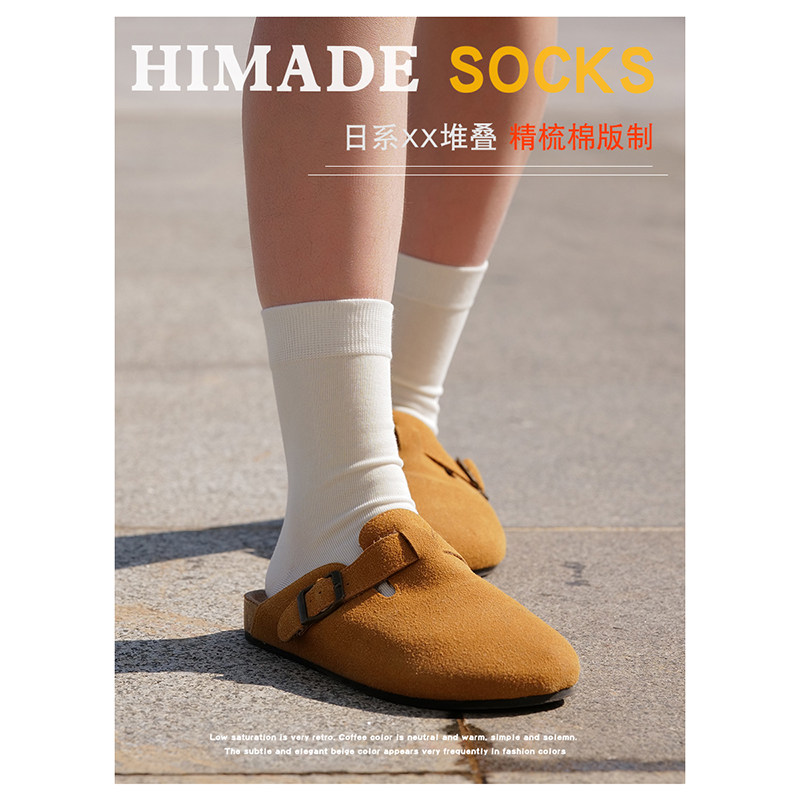 Himade高品质精梳棉无骨缝头中筒袜子女柔软细腻堆堆月子袜长绒棉