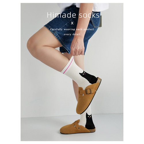 Himade多只小动物组合中筒袜子