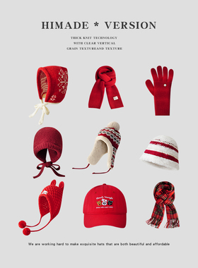 Himade圣诞红色棒球帽子围巾手套女生大红手套新年礼物针织毛线帽