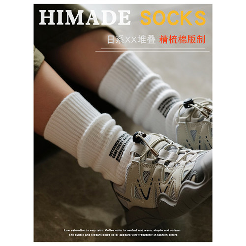 Himade日系印花粗线针织袜子
