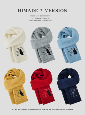 Himade冬天保暖小企鹅围巾女生甜美百搭韩版防寒保暖红色蓝色围脖