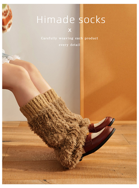 Himade socks秋冬季加绒加厚保暖针织袜套女辣妹千禧风Y2K堆堆袜