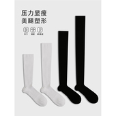 Himade压力袜女显瘦腿小腿袜黑白色中筒袜子秋冬季 jk显腿长筒长袜