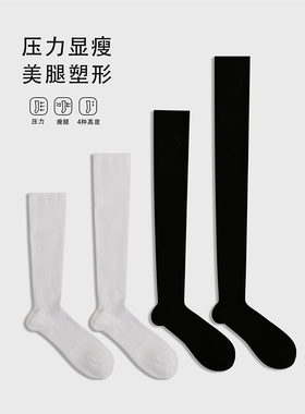 Himade压力袜女显瘦腿小腿袜黑白色中筒袜子秋冬季jk显腿长筒长袜
