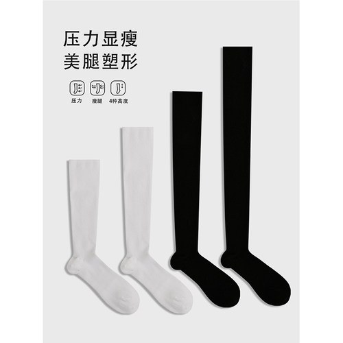 Himade显腿长显瘦腿小腿袜压力袜
