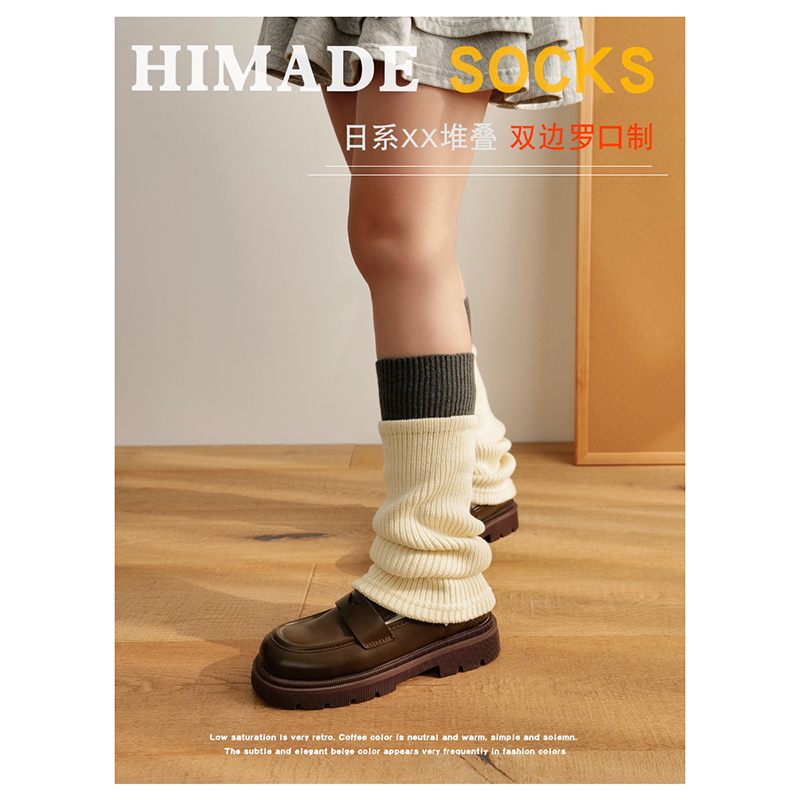 Himade2024秋冬季新品堆堆袜套女堆叠针织腿套Y2K辣妹亚文化袜子
