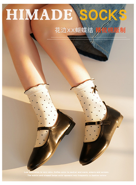 Himade日系点点袜子百搭蝴蝶结中筒袜女黑色小花图案长袜搭玛丽珍