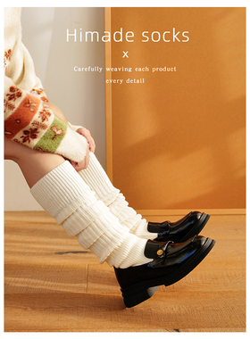 Himade socks雪地靴针织袜套女秋冬保暖加厚长筒堆堆袜踩脚小腿套