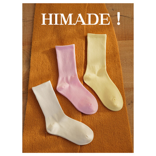 Himade无骨缝头中筒袜子多巴胺