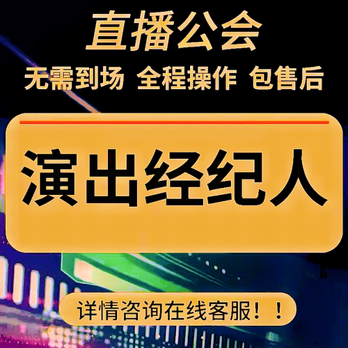 医学专业护理学药学人力演出经纪人培训教师计算机技术人员挂靠