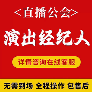 计算机专业护士验光师定配员演出经纪人培训教师汽修人员挂靠人员