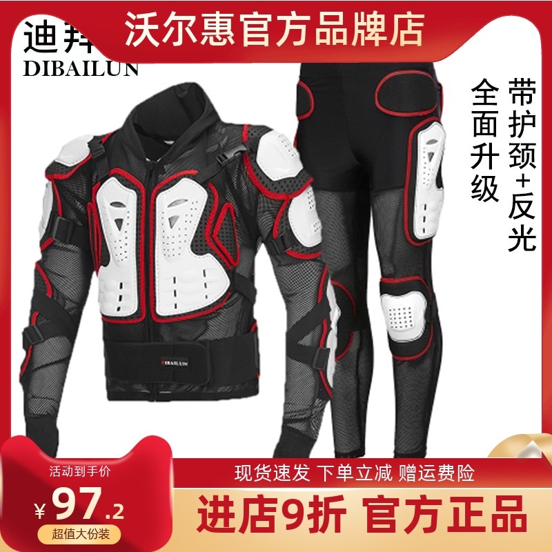 迪拜伦越野机车护甲衣骑行服四季赛车防摔衣服滑雪护胸护具夏季