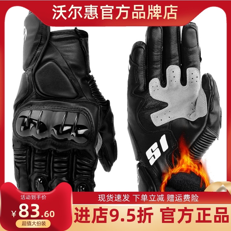 迪拜伦四季男女摩托车手套真皮公路赛车手套夏季透气触屏手套