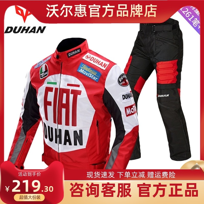 杜汉赛车服机车骑行服四季男女机车服防摔透气骑士摩托服套装