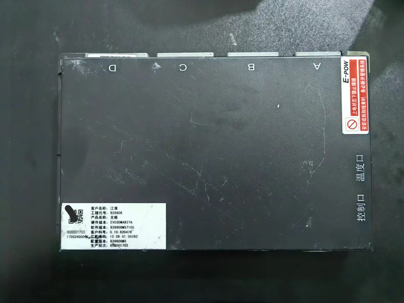 新能源叉车配件宁德时代高压盒，展厅未使用，成色如图需要咨询