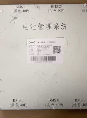 小鹏汽车电池管理系统BMS，型号2530100DFB，拆机件，几乎全新