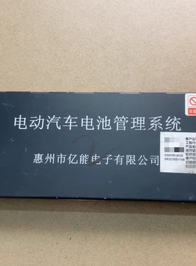 北汽EV150电池包管理系统BMS普莱德主控板一套。 客