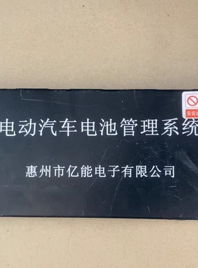 亿能(汽配)普莱德北汽EV150新能源电池管理系统BMS，整套拆车件