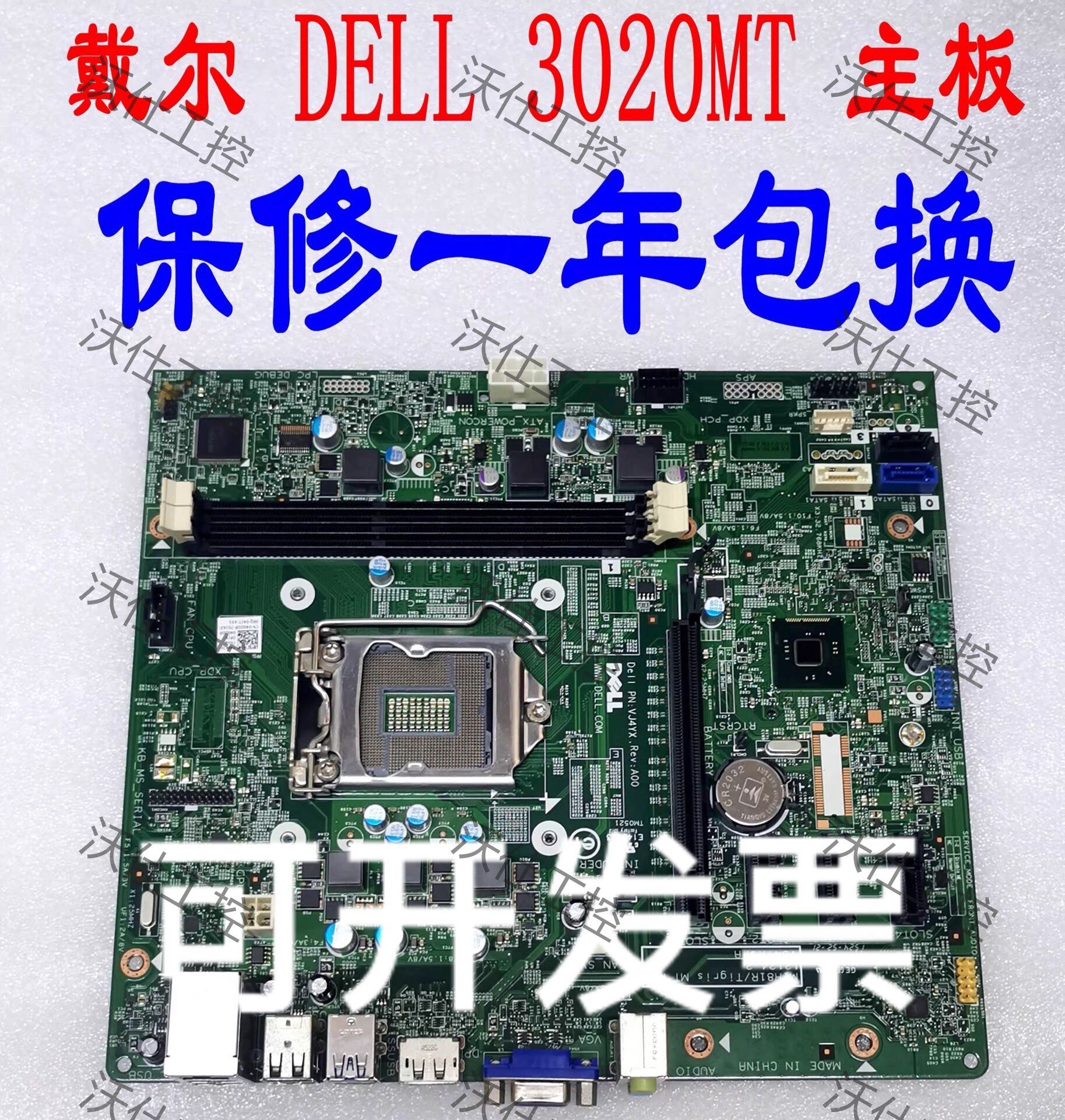 dell戴尔optiplex 3020mt sff主板h81