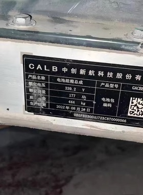 广汽埃安电池包，来自中创新航，型号GACBEVA2907。额定电压339.2