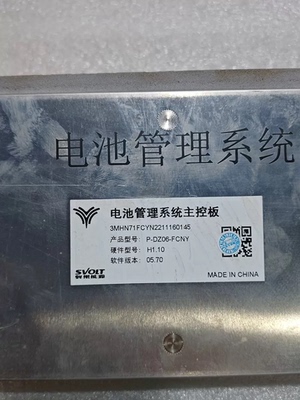 SVOLT蜂巢能源电池管理系统一套 主控板P-DZ06-FCNY H1.10 05.70