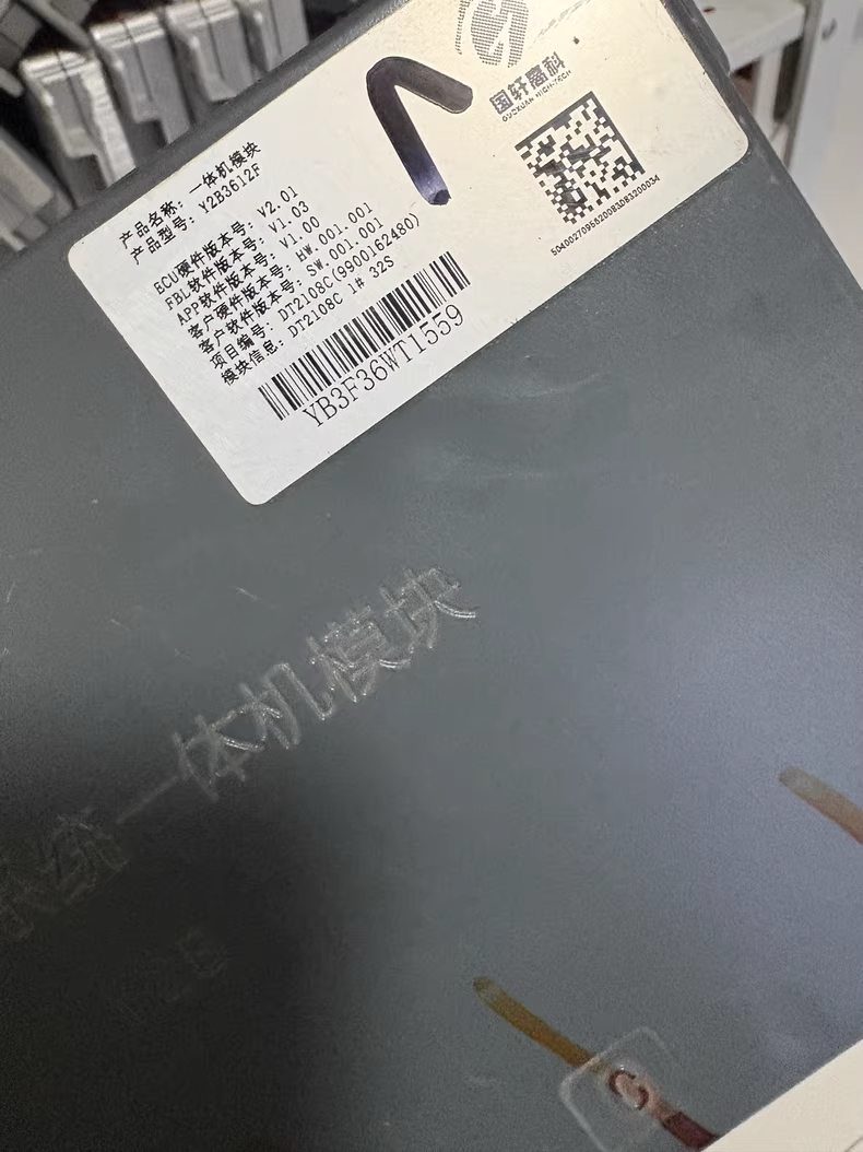 国轩高科电池管理系统一体机模块Y2B3612F，电池信息监测模块，