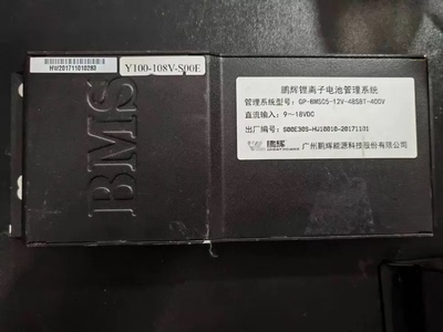 鹏辉锂离子电池管理系统 管理系统型号：