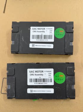 SAIC MOTOR电池管理系统CMU总成 型号：11753526