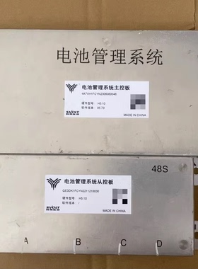 SVOLT电池管理系统从控板，型号H5.10，48S规格。原装正品，拆机