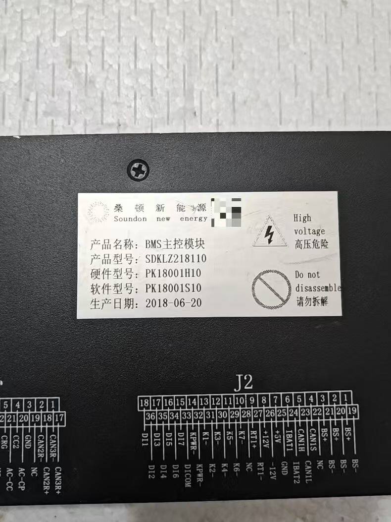 桑顿新能源 BMS主控模块 BMS从控模块 吉利远程E6 科列bms