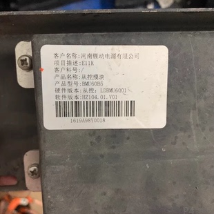 电池管理系统bms E11K 主控模块BCU35 俊风 河南锂动BMS东风