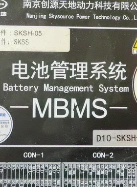 出售南京创源天地电池管理系统MBMS、BMU，型号D10-SKSH-05，