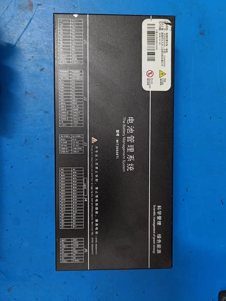 电池管理系统一体机，型号MIT36S08TI，适用于电动车电池