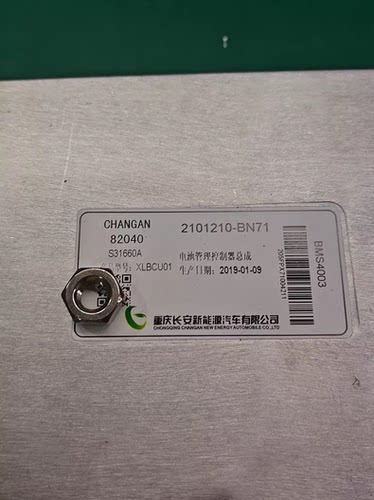 长安逸动EV460中航电池包BMS模块 型号2101210-BN71
