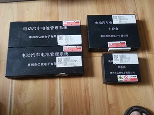 四川汽车野马新能源，亿能BMS电池管理系统，工程代号：E63007，