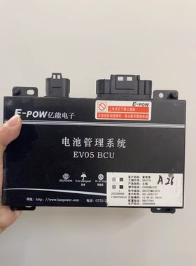 拆机北汽EV05控制板