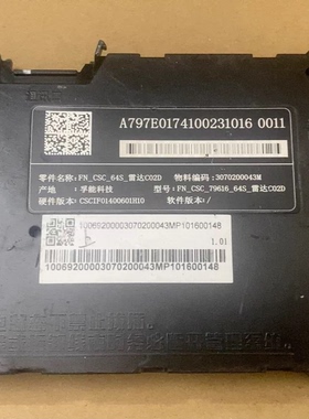 孚能电池管理系统BMS采集板，型号FK_CSC_79656_6