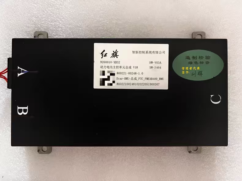 红旗EQM5电池管理系统bms，线束，高压继电器总成，全新拆机，