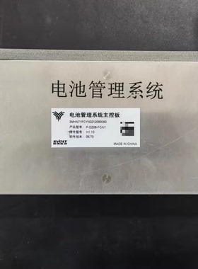 拆机哪吒新能源汽车SVOLT蜂巢电池管理系统 (1)电池管