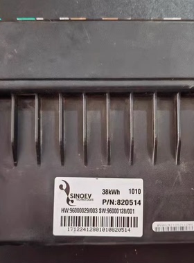 SINOEV 新能源BMS电池管理系统 40KWh 1010