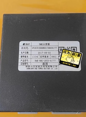 深圳市比克动力电池BMS从控板，采集板，产品型号:BAK-BMS-LECU。