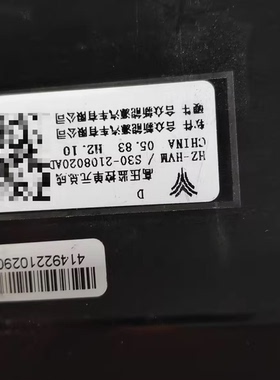 哪吒电池管理系统 800221-00715-1.3