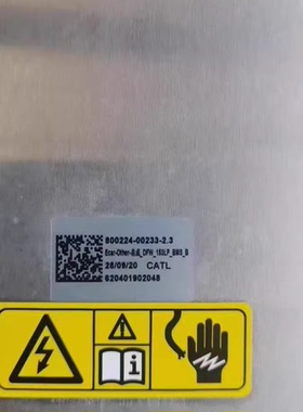 吉利几何A电池管理系统BMS，型号BCU350C9，合肥国轩高科动力能源