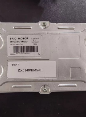 拆机上汽荣威新能源电池管理系统BMU， SAIC MOTOR BMU Assembl