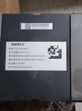 GEELY料号:7020000463生产日期:20190419