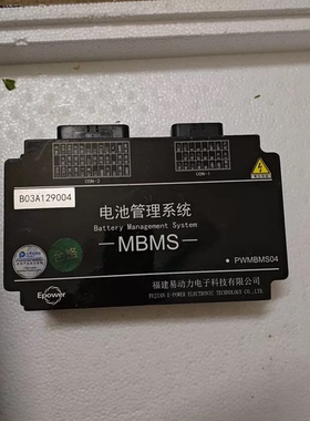 拆机MBMS电池管理系统PWMBMS04 从板:pw2305-48s，