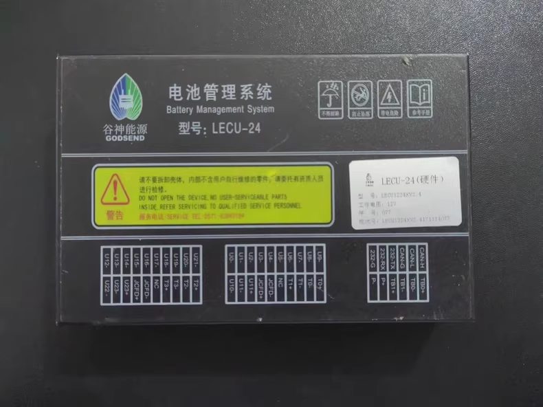 拆机GODSEND谷神电池管理系统BMS， 一、LECU-24(硬件) 型号:LEC