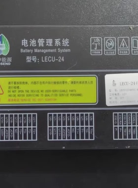 拆机GODSEND谷神电池管理系统BMS， 一、LECU-24(硬件) 型号:LEC