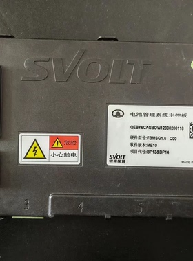 拆机长城SVOLT蜂巢能源电池管理系统BMS， 整套3个板，1个主板，