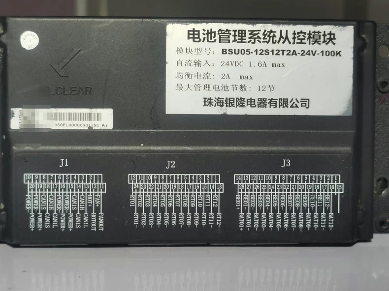 科列BMS电池管理系统从控模块BSU05-12S12T2A-24V-100K。